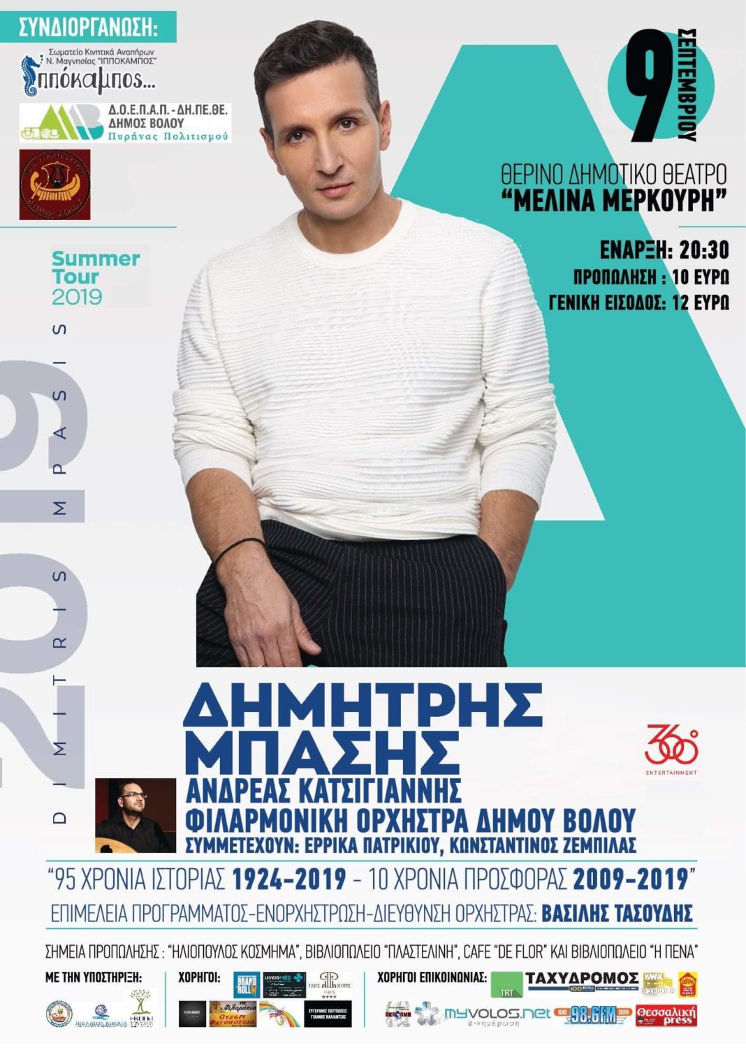 FB_IMG_1566673014969