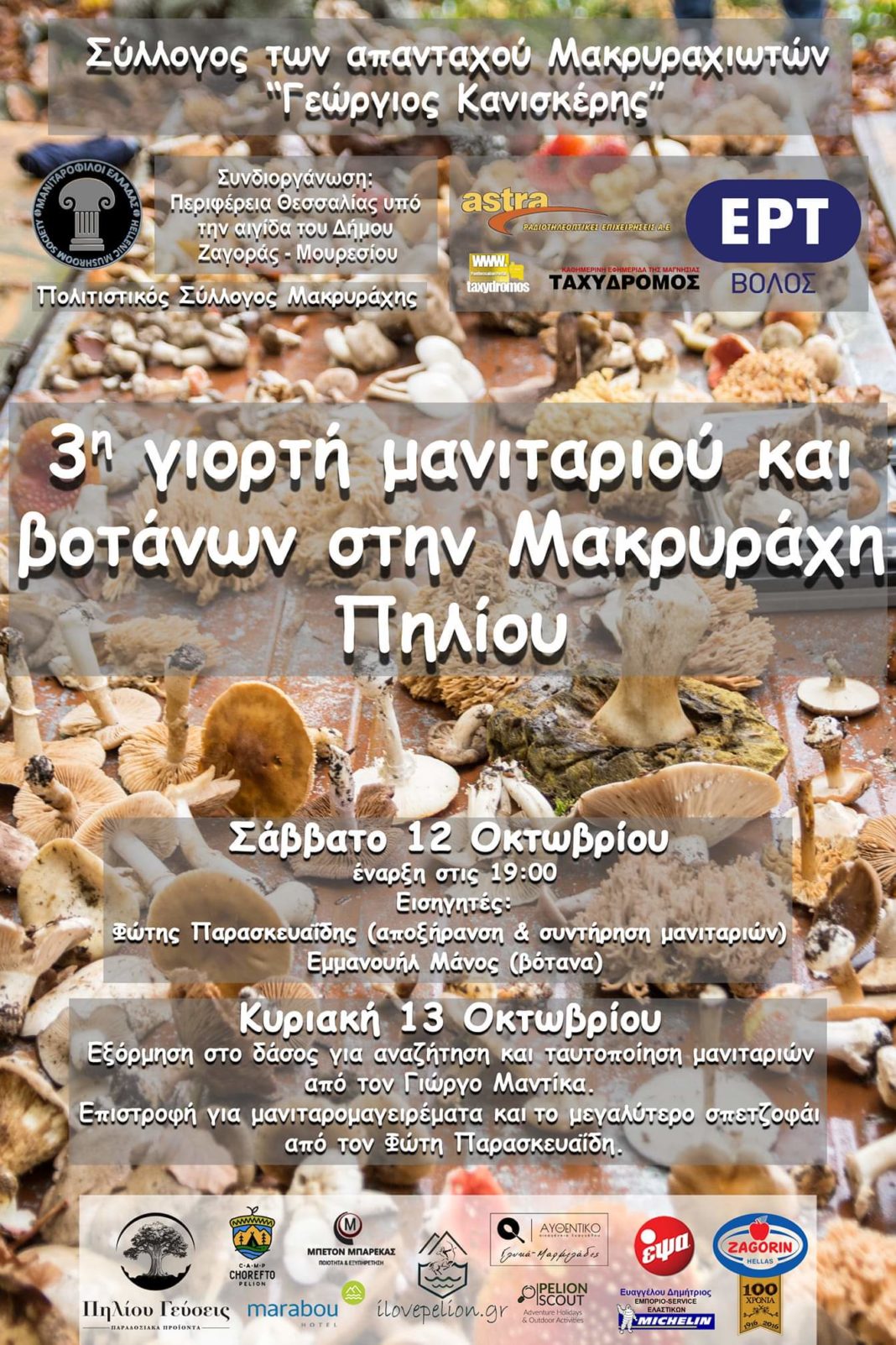 FB_IMG_1569332939185