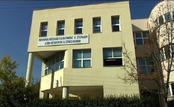 Διενέργεια εξετάσεων χορήγησης Ειδικής Άδειας Οδήγησης ΕΔΧ (ΤΑΞΙ) στις 26/6