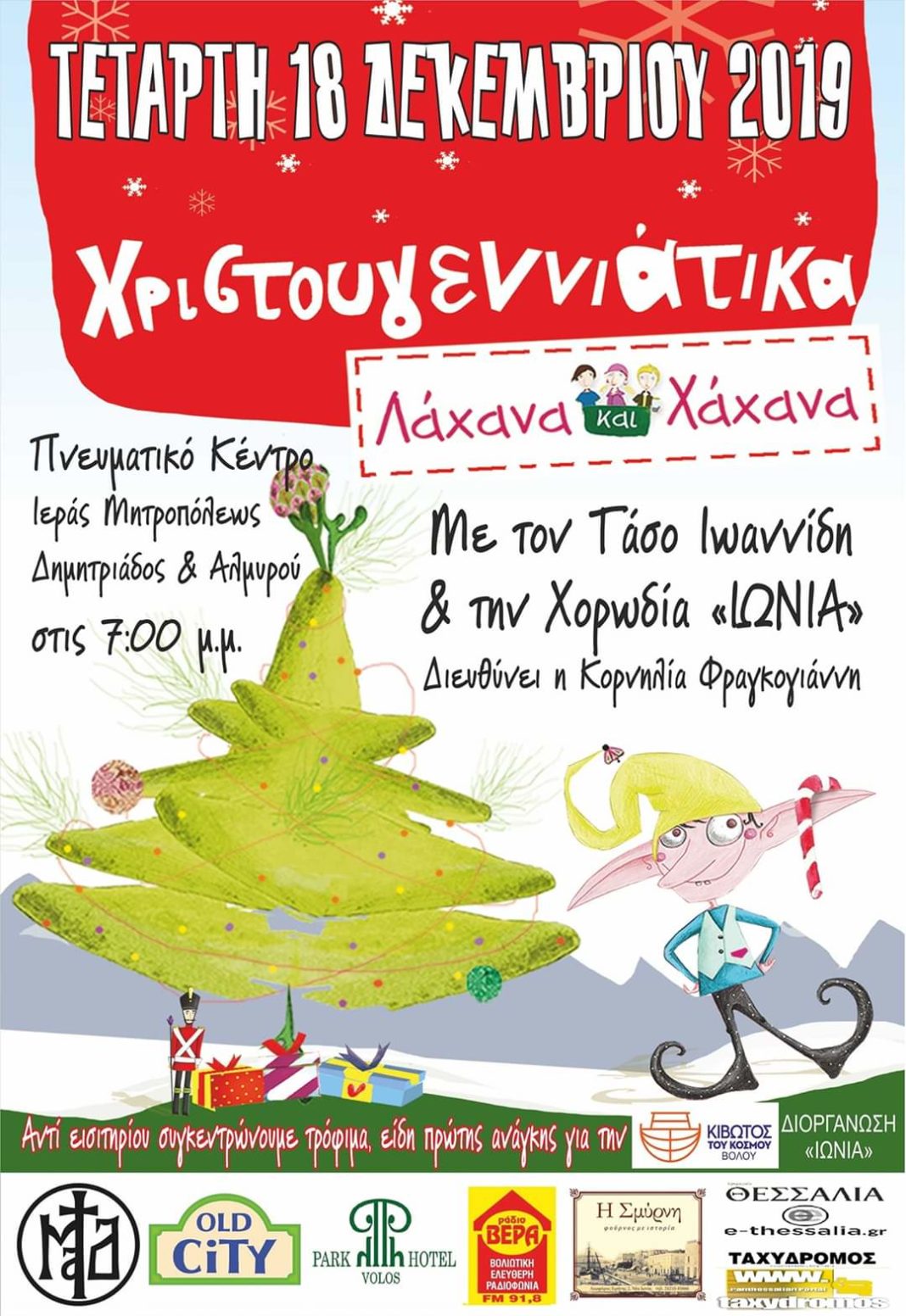 FB_IMG_1574801943712