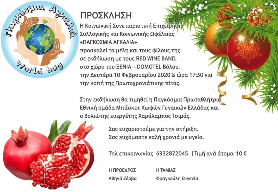 FB_IMG_1579816242394