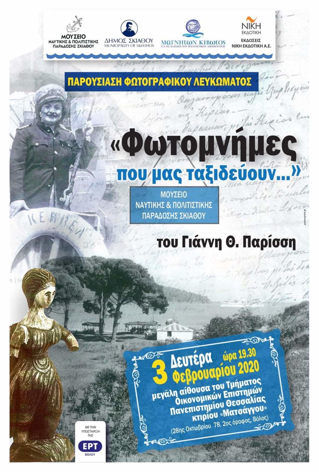 FB_IMG_1580450260869-1