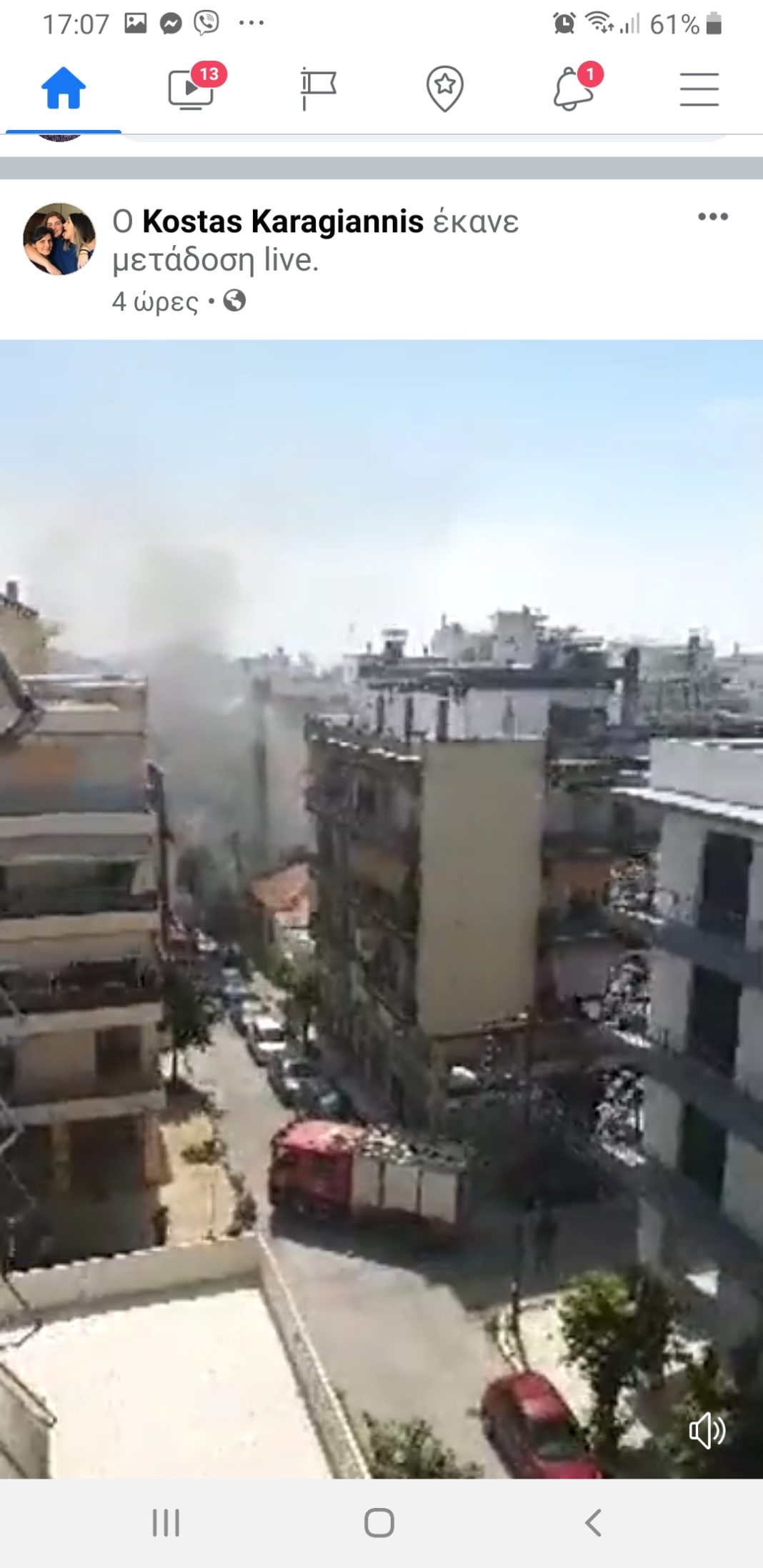 Screenshot_20200419-170745_Facebook