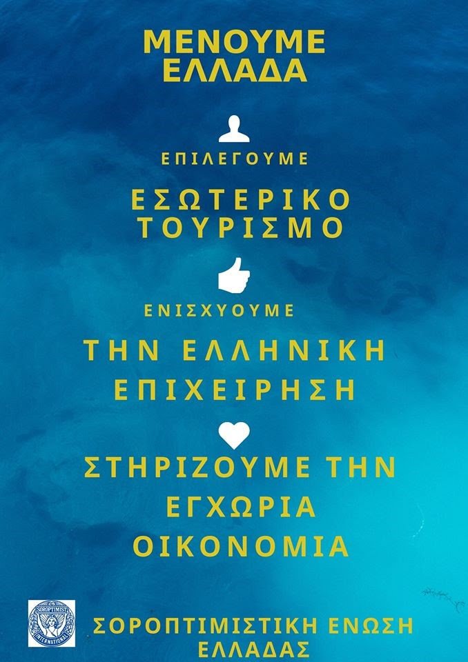 ΦΩΤΟ-ΣΟΡΟ-2