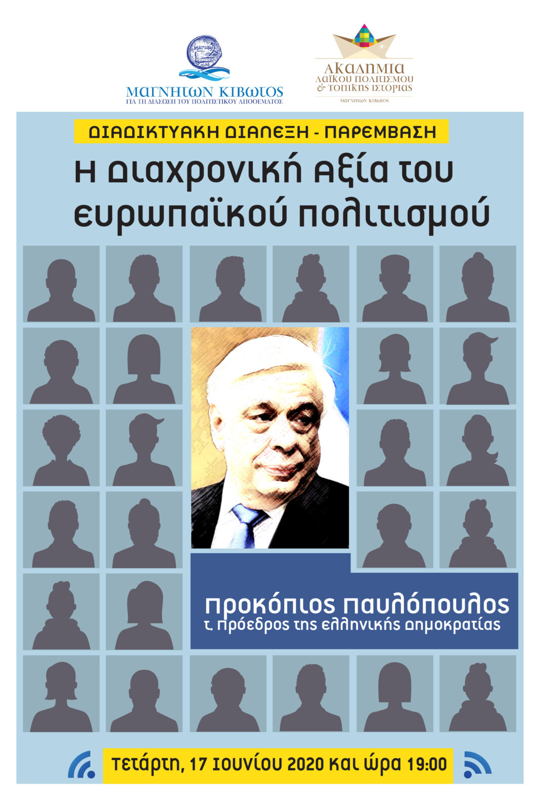 PAYLOPOULO poster final