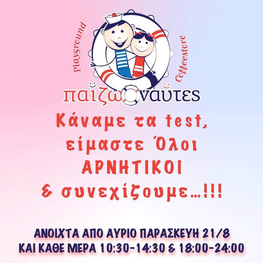 FB_IMG_1597948548581