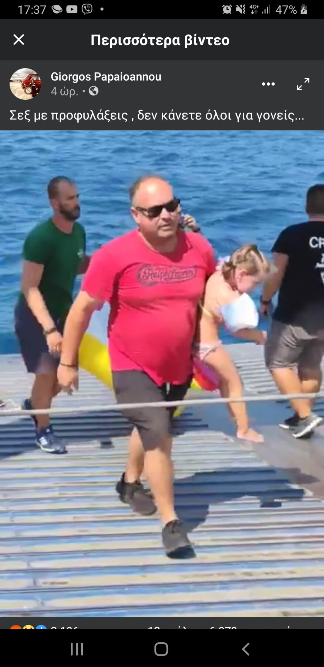 Screenshot_20200824-173707_Facebook