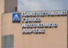 Σύγχρονο απεικονιστικό σύστημα καρδιολογίας στο Πανεπιστημιακό από την Περιφέρεια