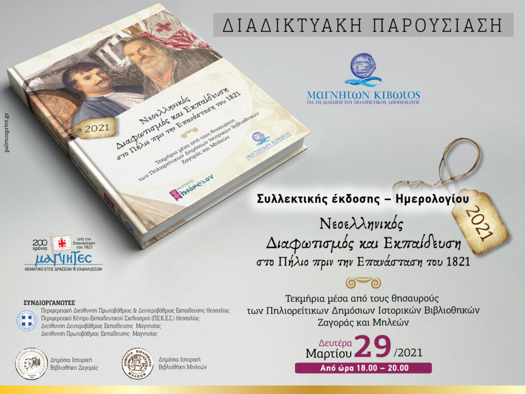 162478924_1456066304730999_9182854354288462832_o