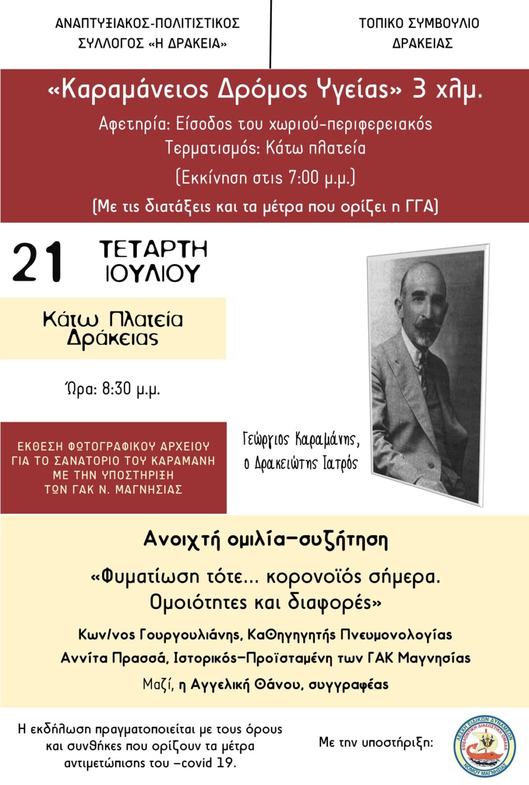 213750936_4276055065765966_5749170225323157465_n