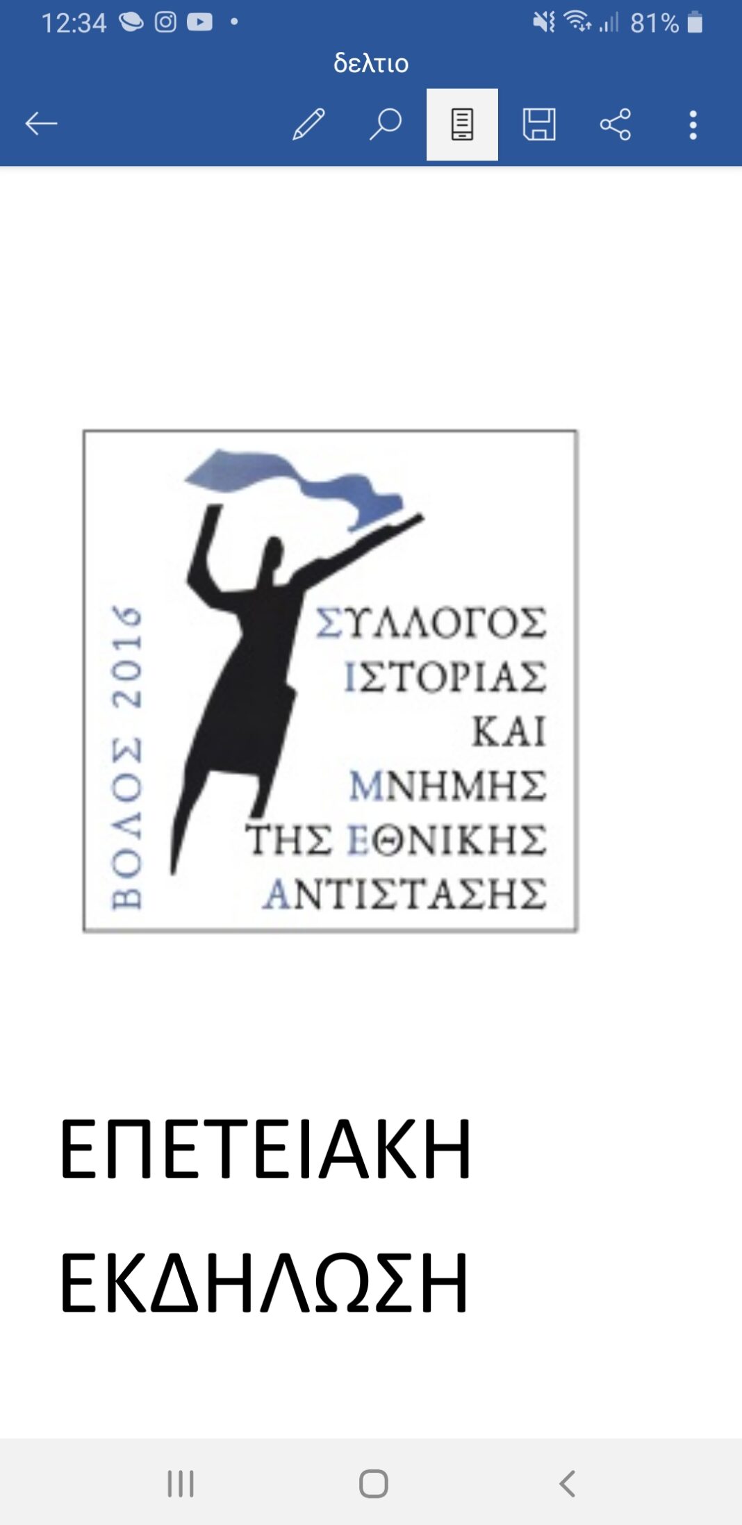 Screenshot_20211119-123421_Word