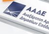 ΑΑΔΕ: Ανοικτή για οφειλέτες η ρύθμιση των 72 δόσεων – Ποιους φορολογούμενους αφορά
