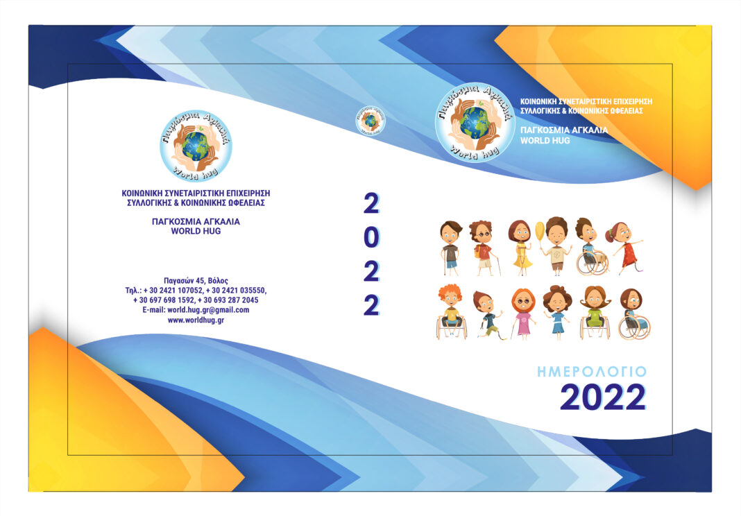 MASTER_HMEROLOGIO 202`1.cdr