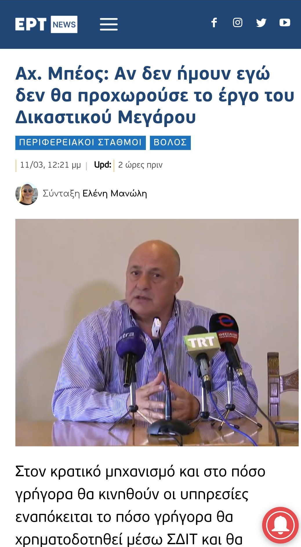 Screenshot_20220311-143657_Samsung-Internet-1