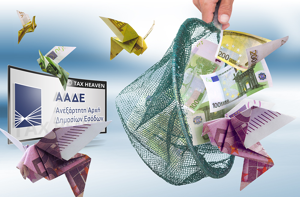 πρόστιμο-ααδε