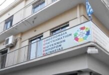 ΑΝΑΔΙΑΡΘΡΩΣΗ ΘΕΣΕΩΝ ΔΣ ΟΕΒΕΜ ΜΕΤΑ ΤΗ ΠΑΡΑΊΤΗΣΗ ΦΟΒΟΥ