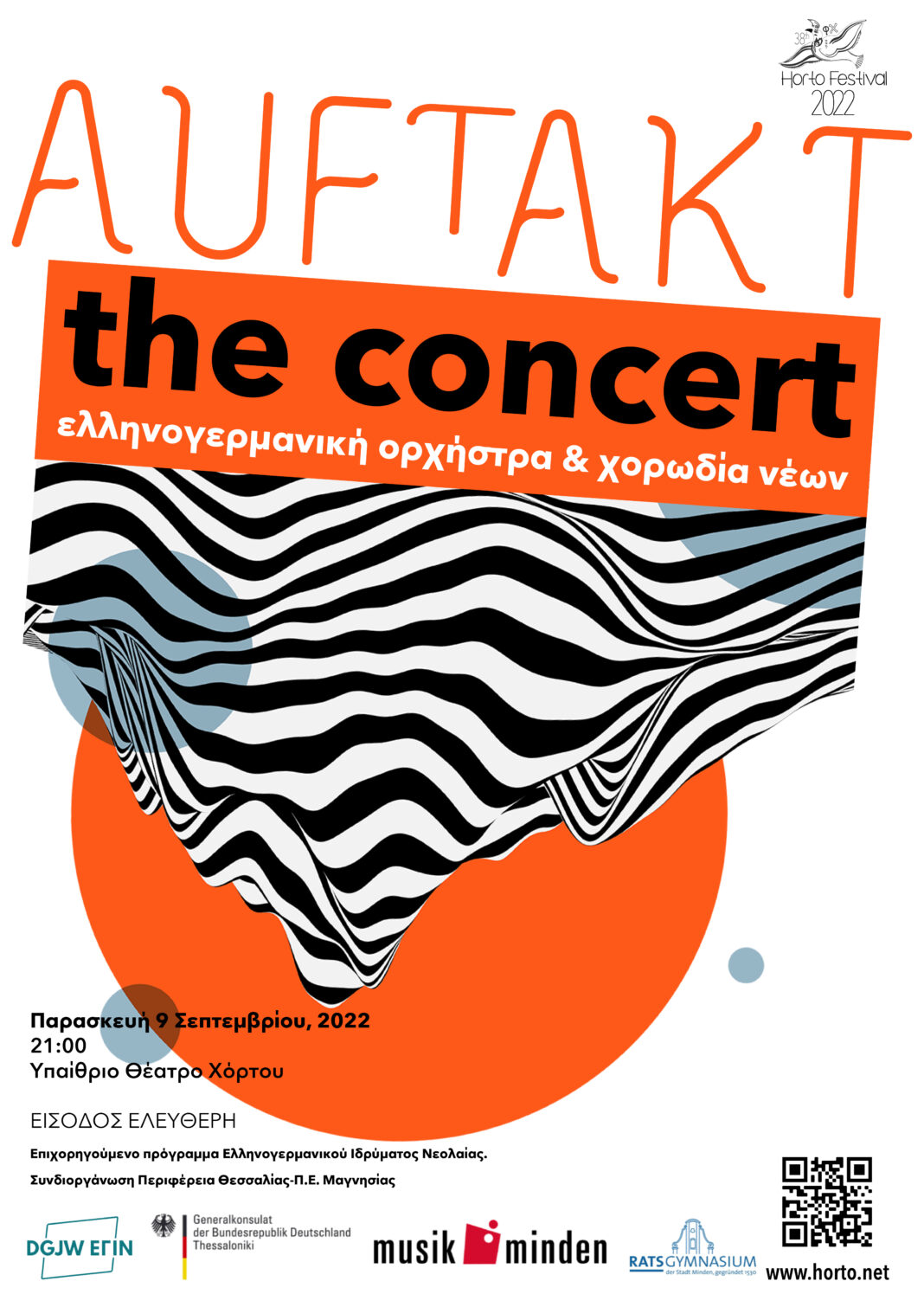 2022_Auftakt_συναυλία_online