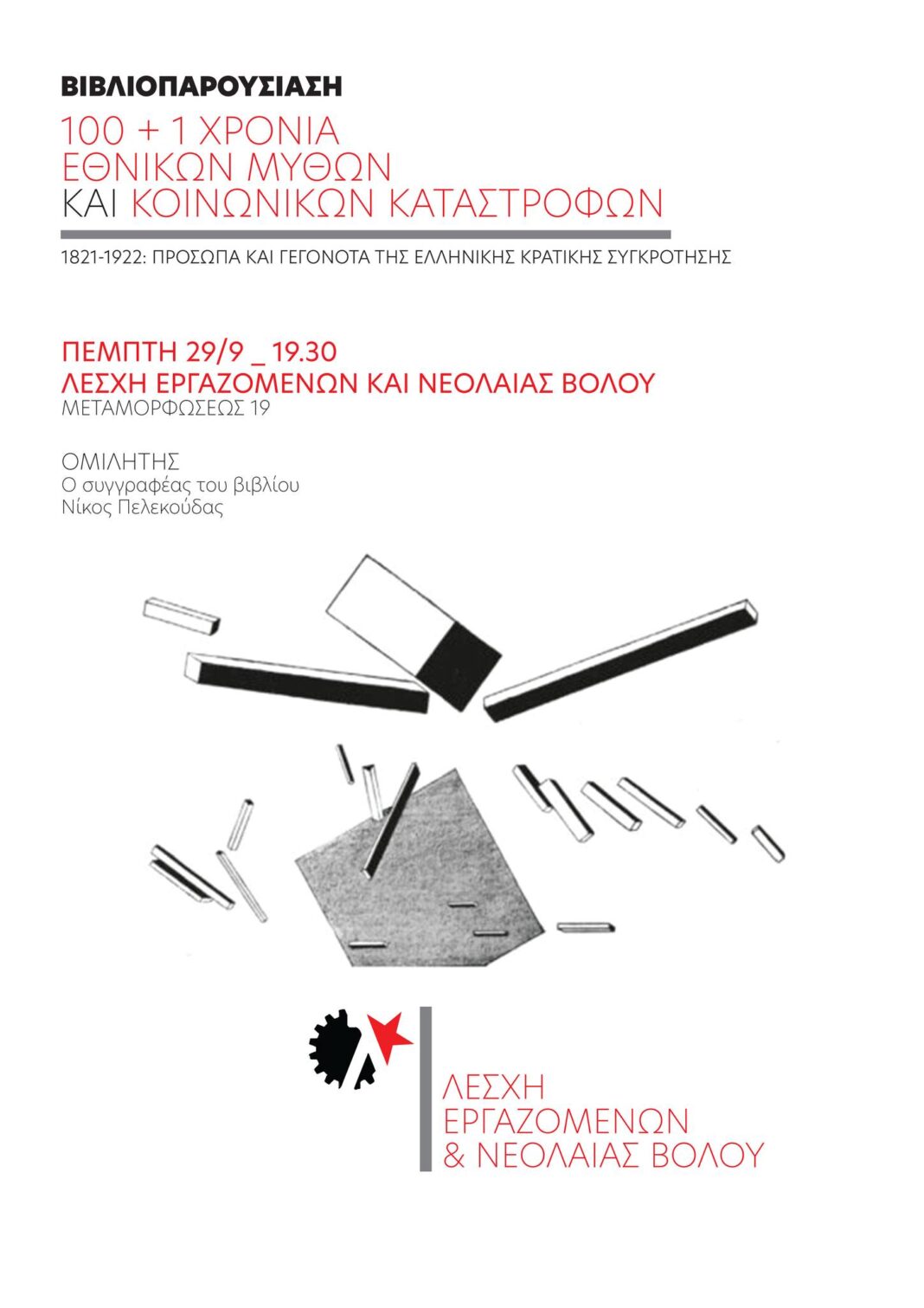 307036270_5460594047351111_9183150201315413551_n