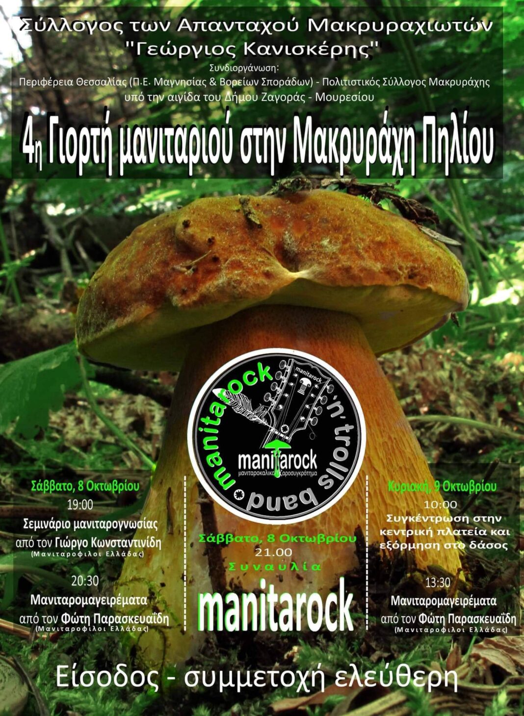 received_1065474027449248