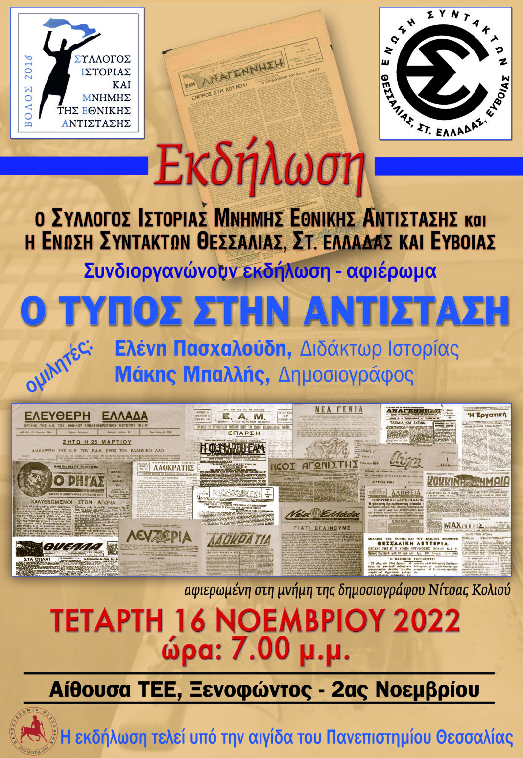ΑΦΙΣΑ-νεα