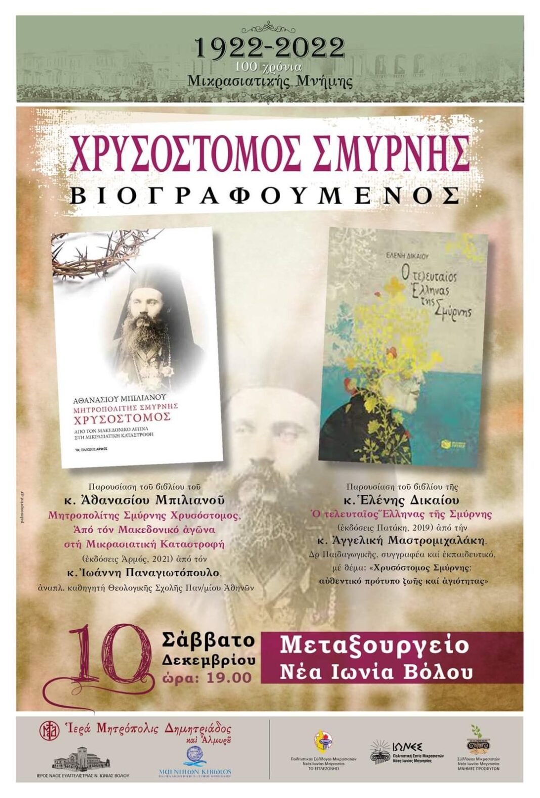 FB_IMG_1670496022109