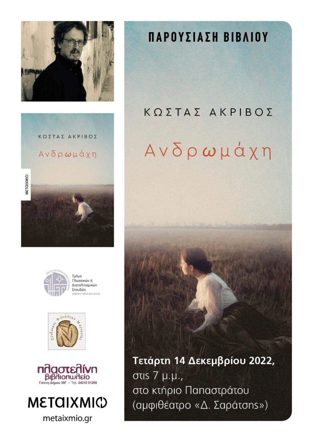 FB_IMG_1670568571308