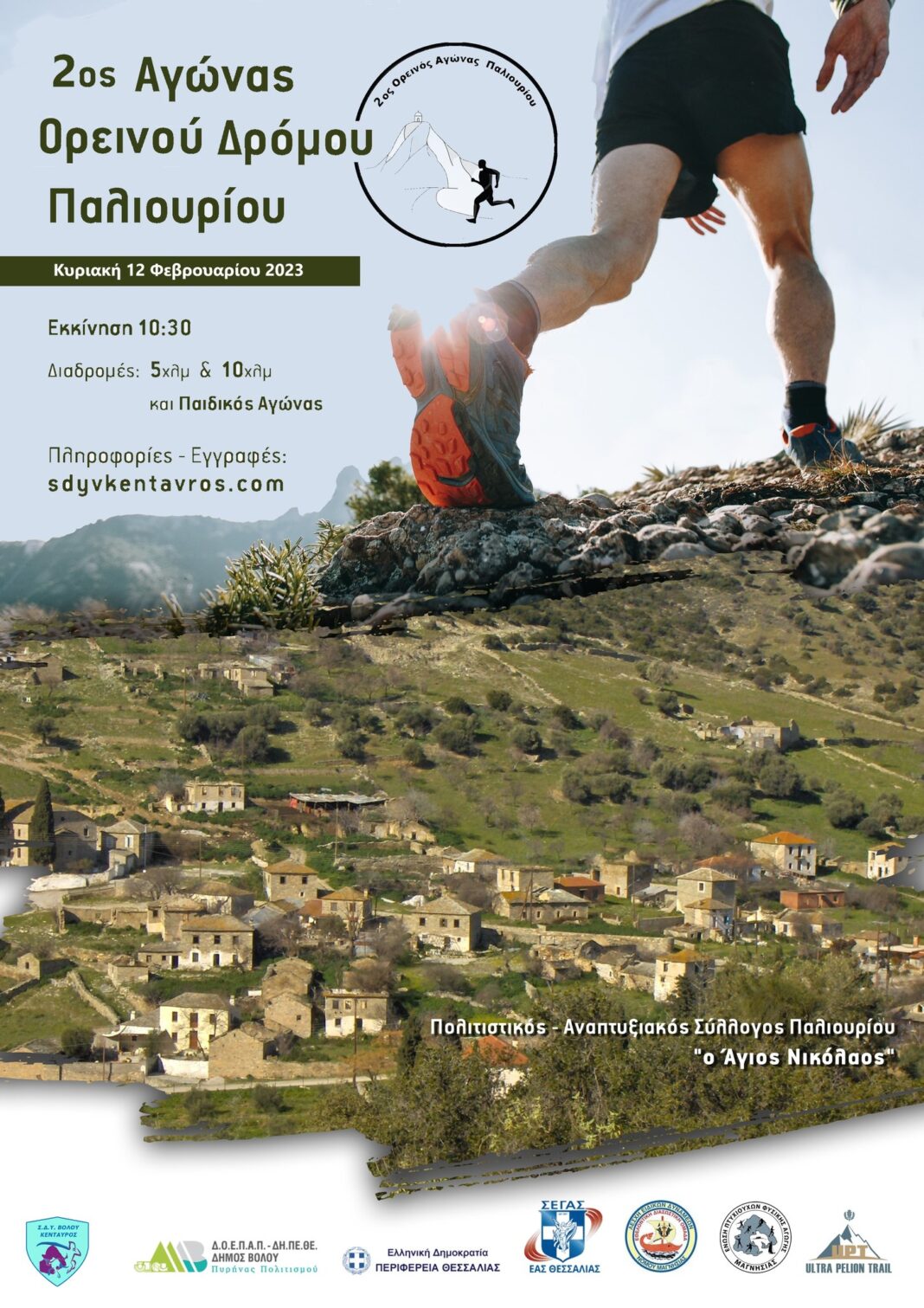 323346759_1081707165985779_2587094289038445982_n