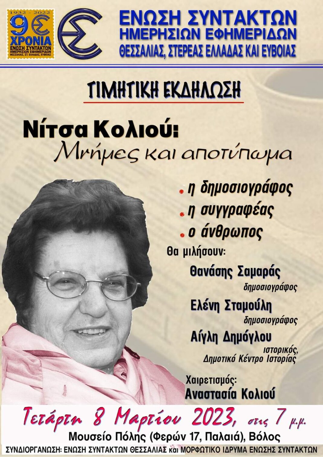 FB_IMG_1677234546122