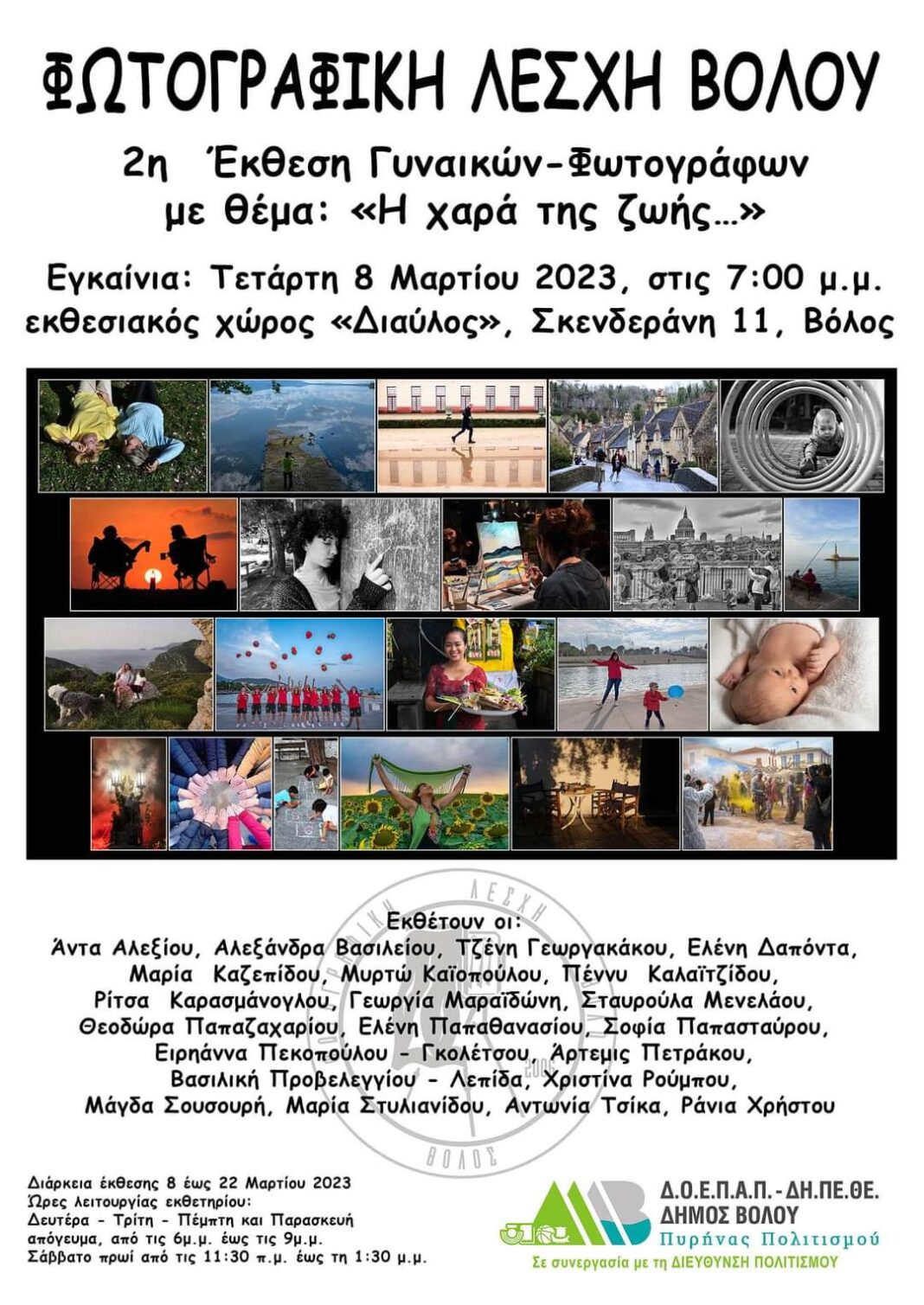 FB_IMG_1678386751640