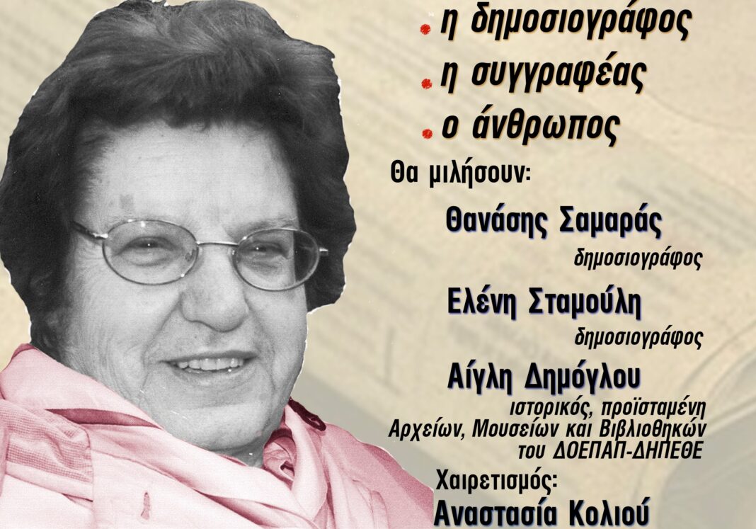 ΑΦΙΣΑ-ΓΙΑ-ΝΙΤΣΑ-ΤΕΛΙΚΟ