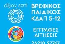 Στις 10 καλύτερες ομάδες πανελλαδικά η ομάδα του «ΑΞΙΟΝ ΕΣΤΙ»