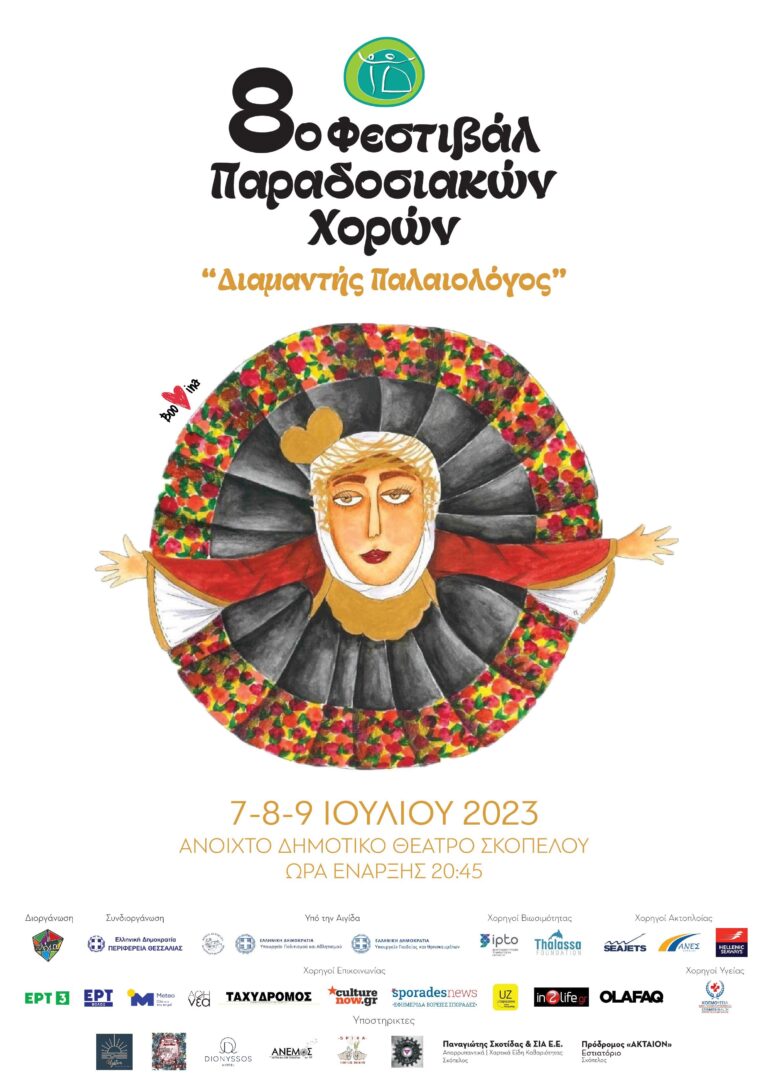 DanceFestival8-Poster-1-768x1086