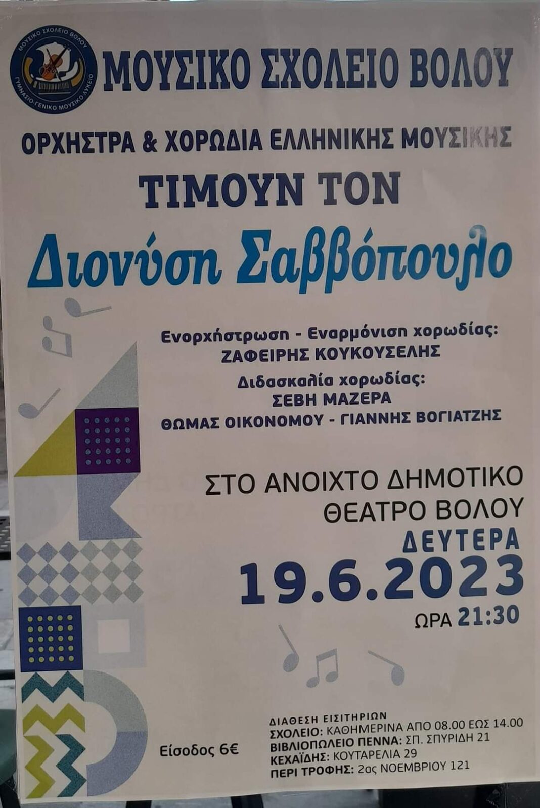 FB_IMG_1686170426222