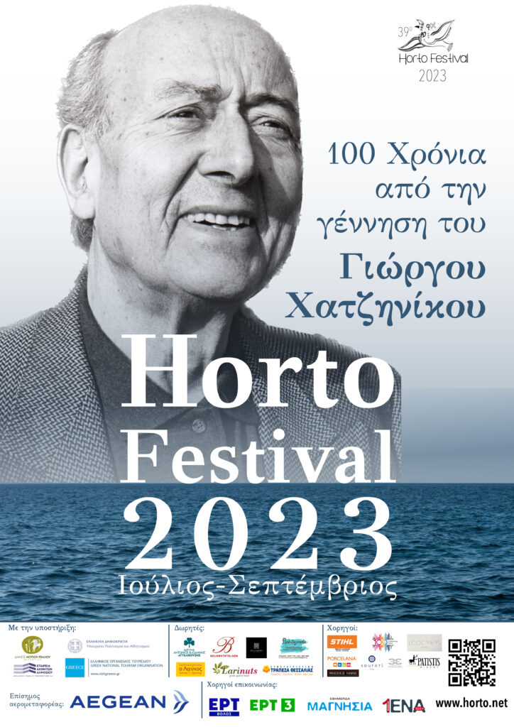 2023_Γενική-αφίσα_χατζηνίκος_με-λογότυπα_online-6-724x1024