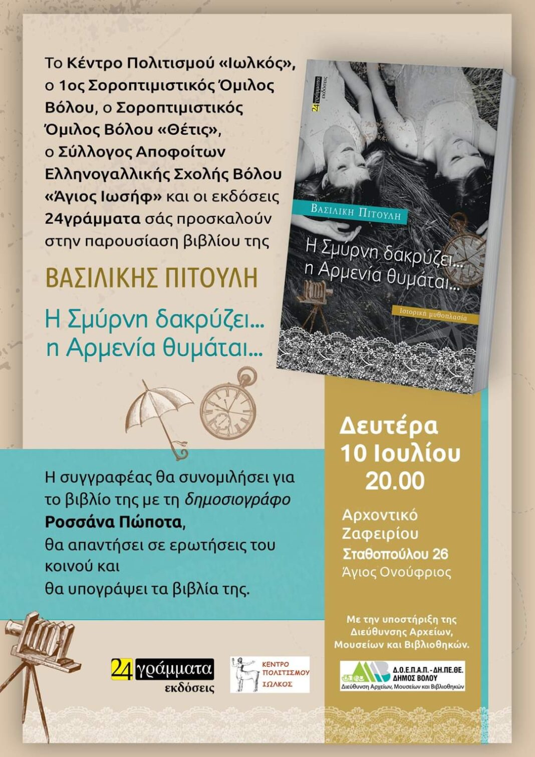 FB_IMG_1688736834976