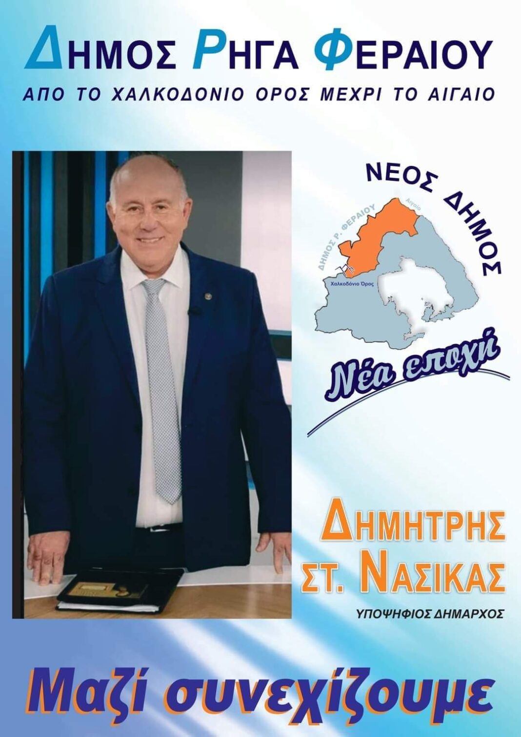 FB_IMG_1689970373973