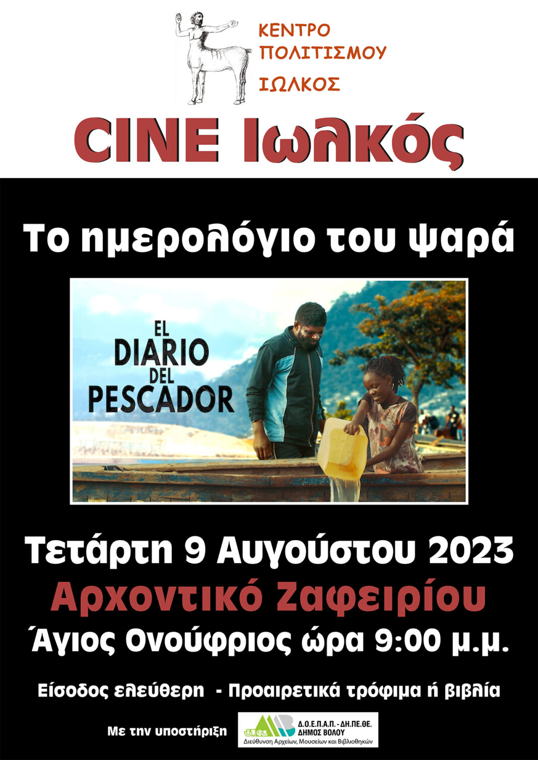MOUTSINA AFISA CINEIOLKOS 2023.cdr