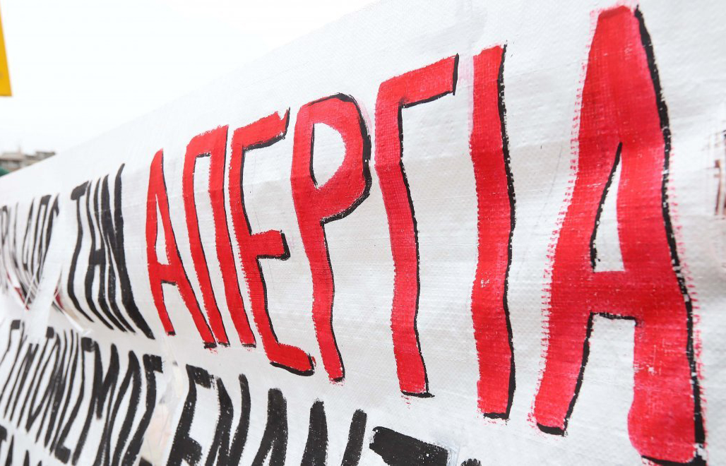 ΑΠΕΡΓΙΑ-ΠΑΝΟ