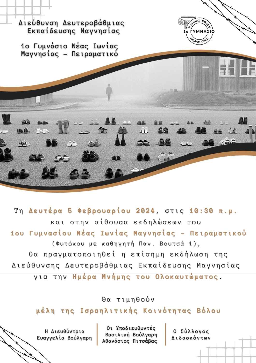 Invitation-Holocaust-2024
