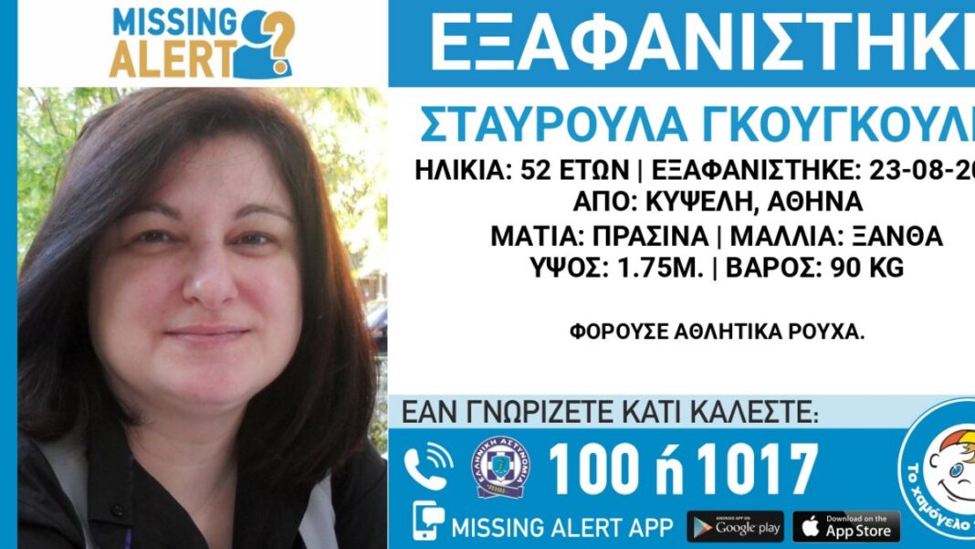 ΕΞΑΦΑΝΙΣΗ