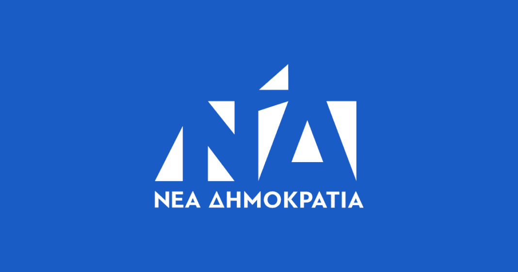 ΝΔ