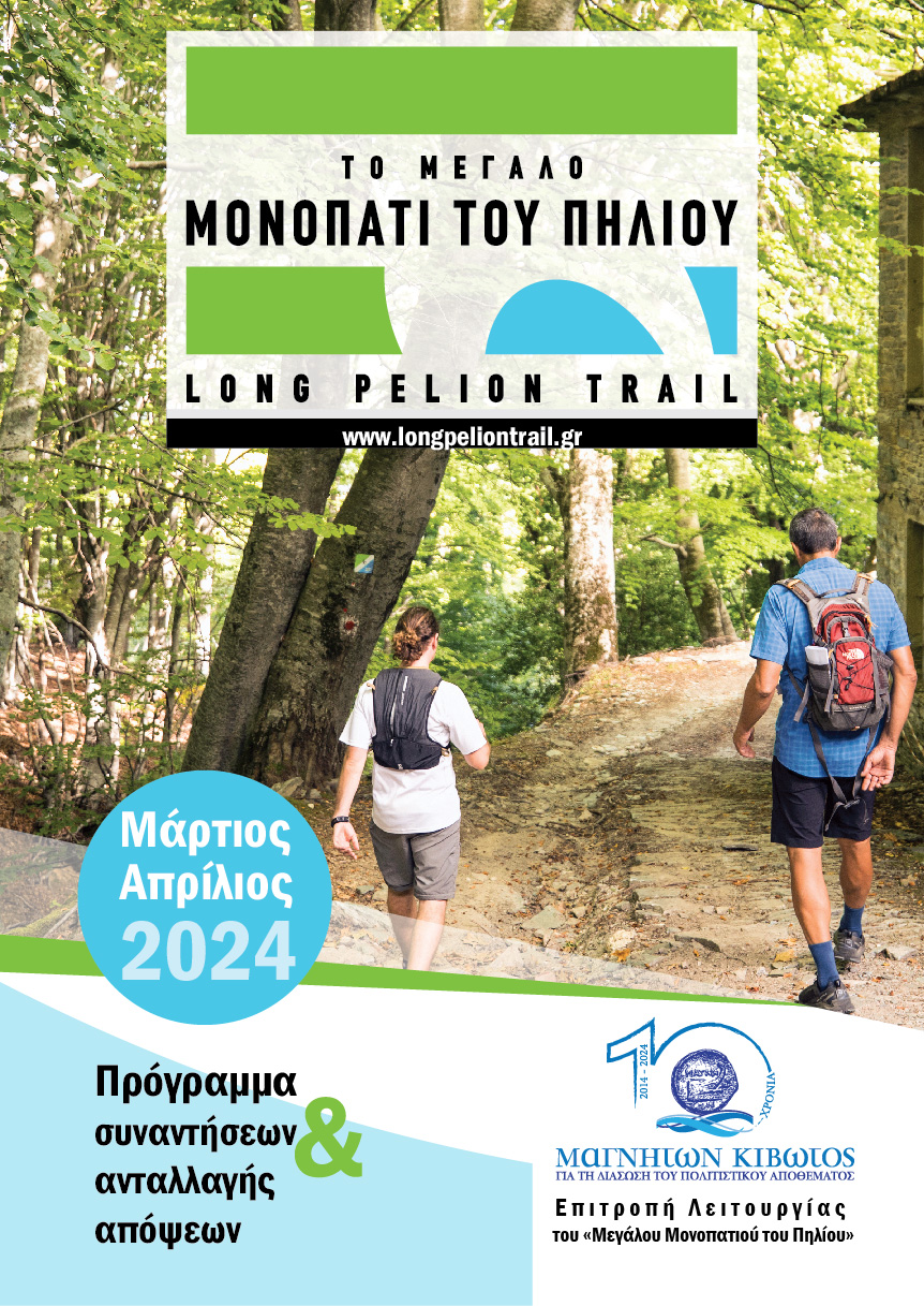 monopati