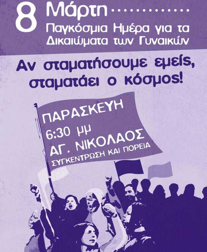 ΜΑΧΗΤΙΚΕΣ-ΚΑΙ-ΕΛΕΥΘΕΡΕΣ-696x846