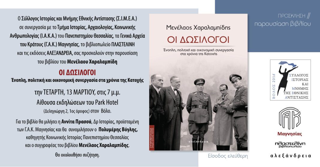 ΠΡΟΣΚΛΗΣΗ_ΤΕΛΙΚΟ