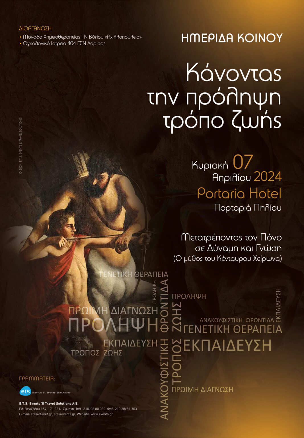 POSTER-IMERIDA-KOINOU