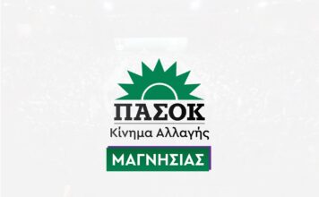 Ν.Ε ΠΑΣΟΚ: Τα γεγονότα στο Νοσοκομείο Βόλου είναι η επιτομή αποτυχίας της Κυβέρνησης στη Δημόσια Υγεία