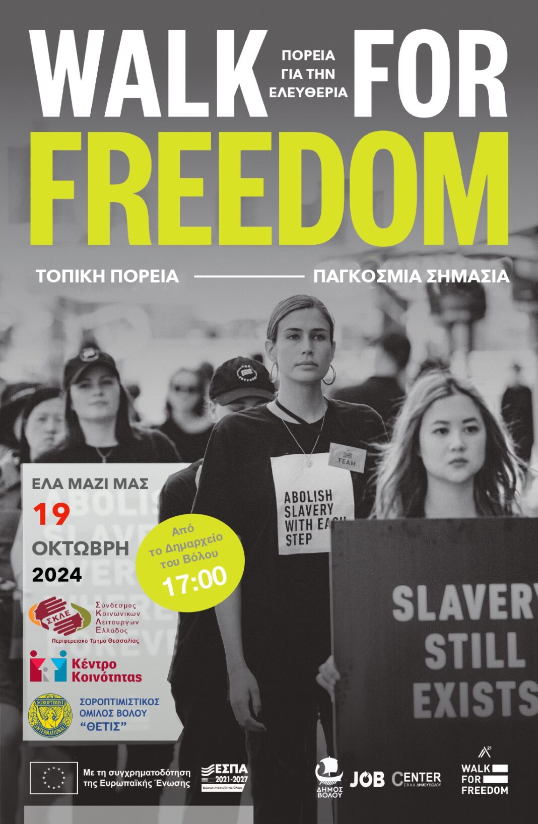 (2024) Walk-for-Freedom_Poster (1)_page-0001
