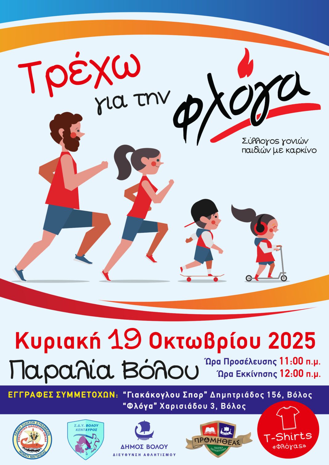 FLOGA AFISA 2-25.cdr