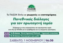 Στην Λάρισα το Σάββατο ο Ν.Ανδρουλάκης – Στο επίκεντρο αγρότες και ευλογιά