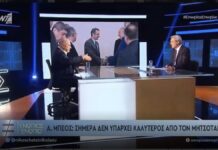 Μπέος: Καλύτερος από τον Μητσοτάκη δεν υπάρχει